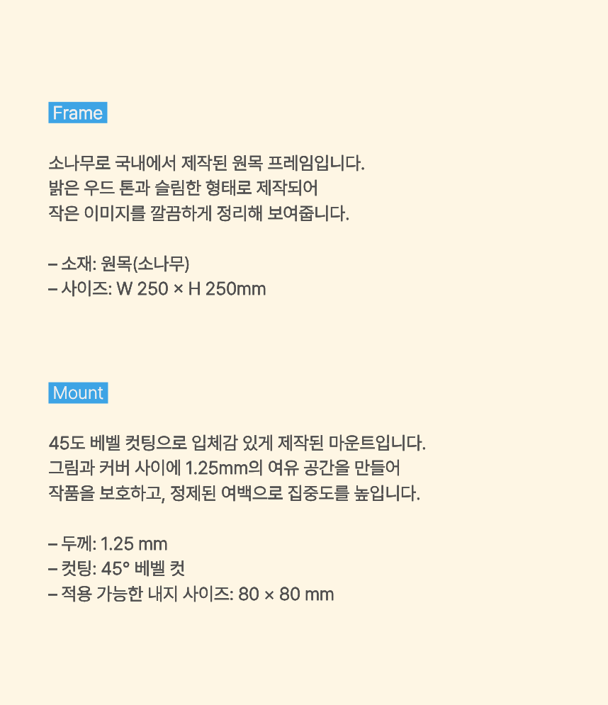 블루 플로럴 마운트 & 우드 프레임 25*25cm