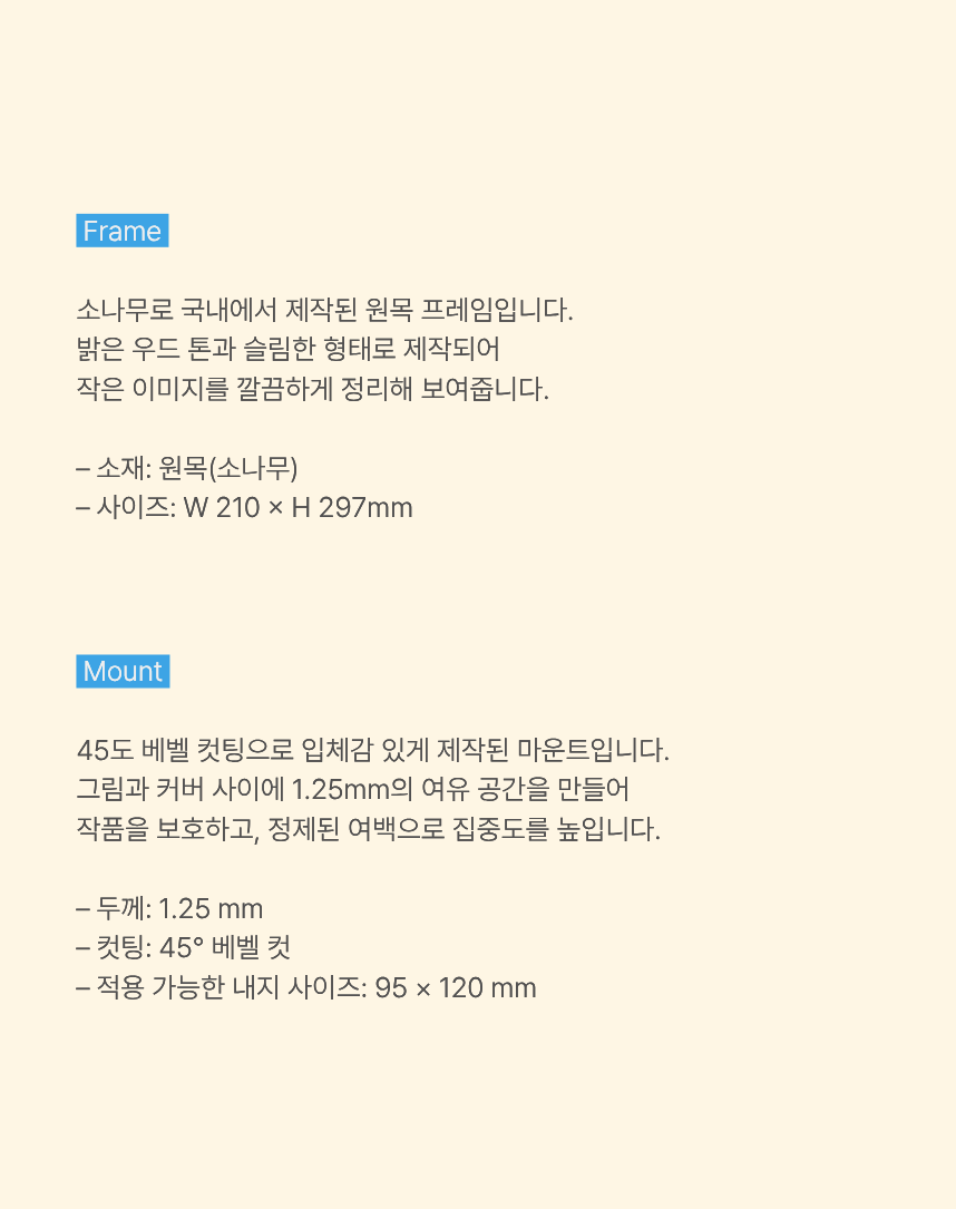 카키 마운트&우드 프레임 a4 size