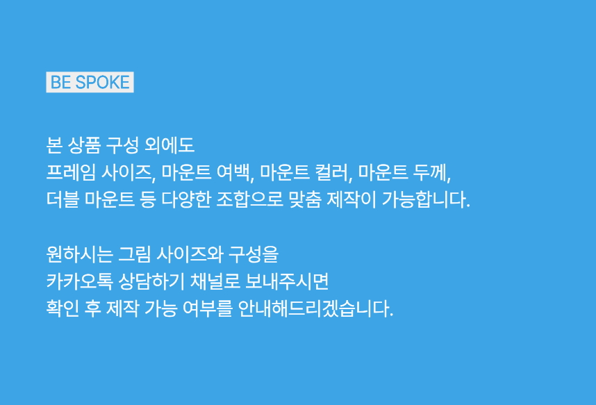 도트 마운트 & 우드 프레임 20*20cm