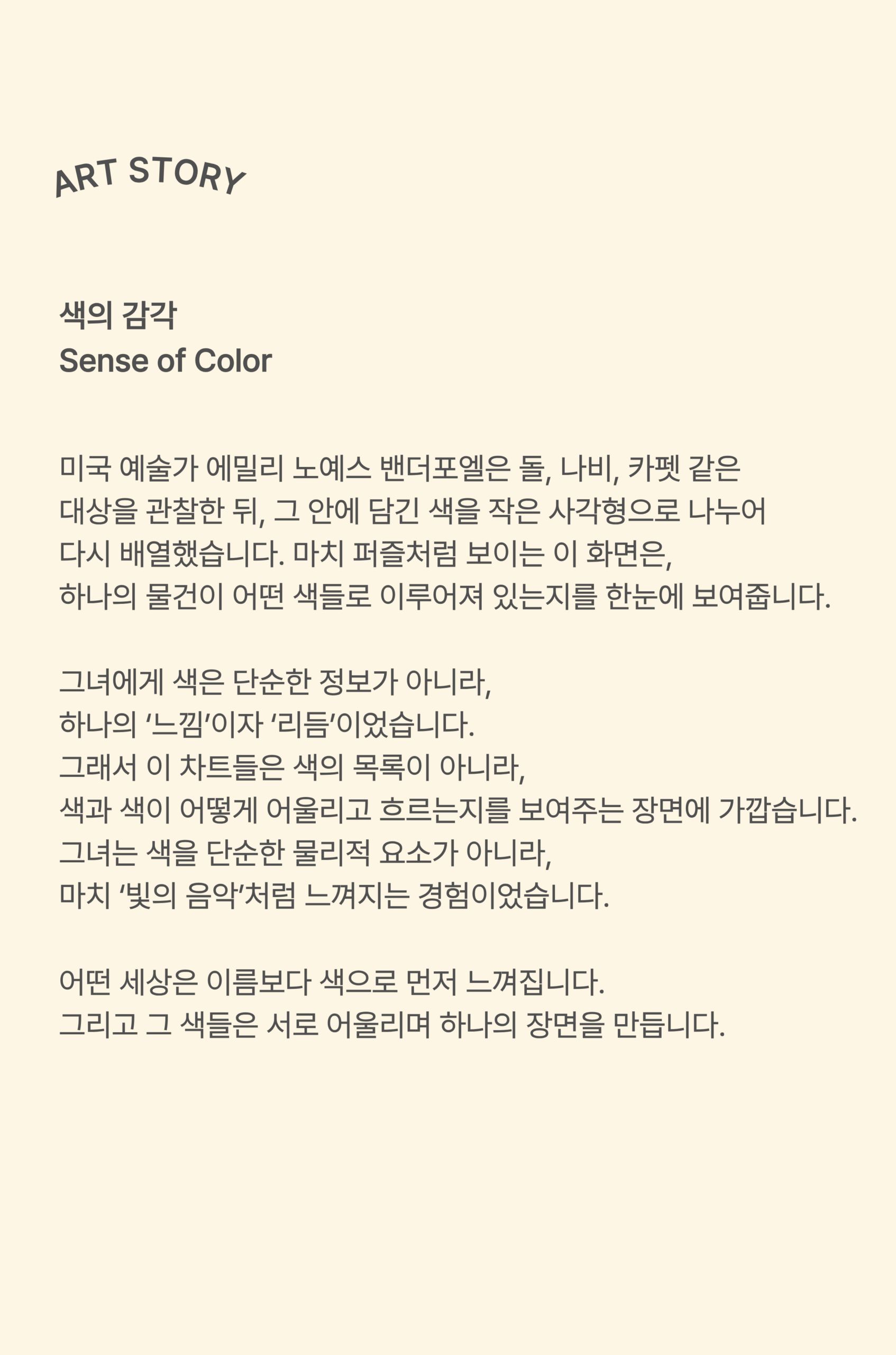색의 감각(sense of color)