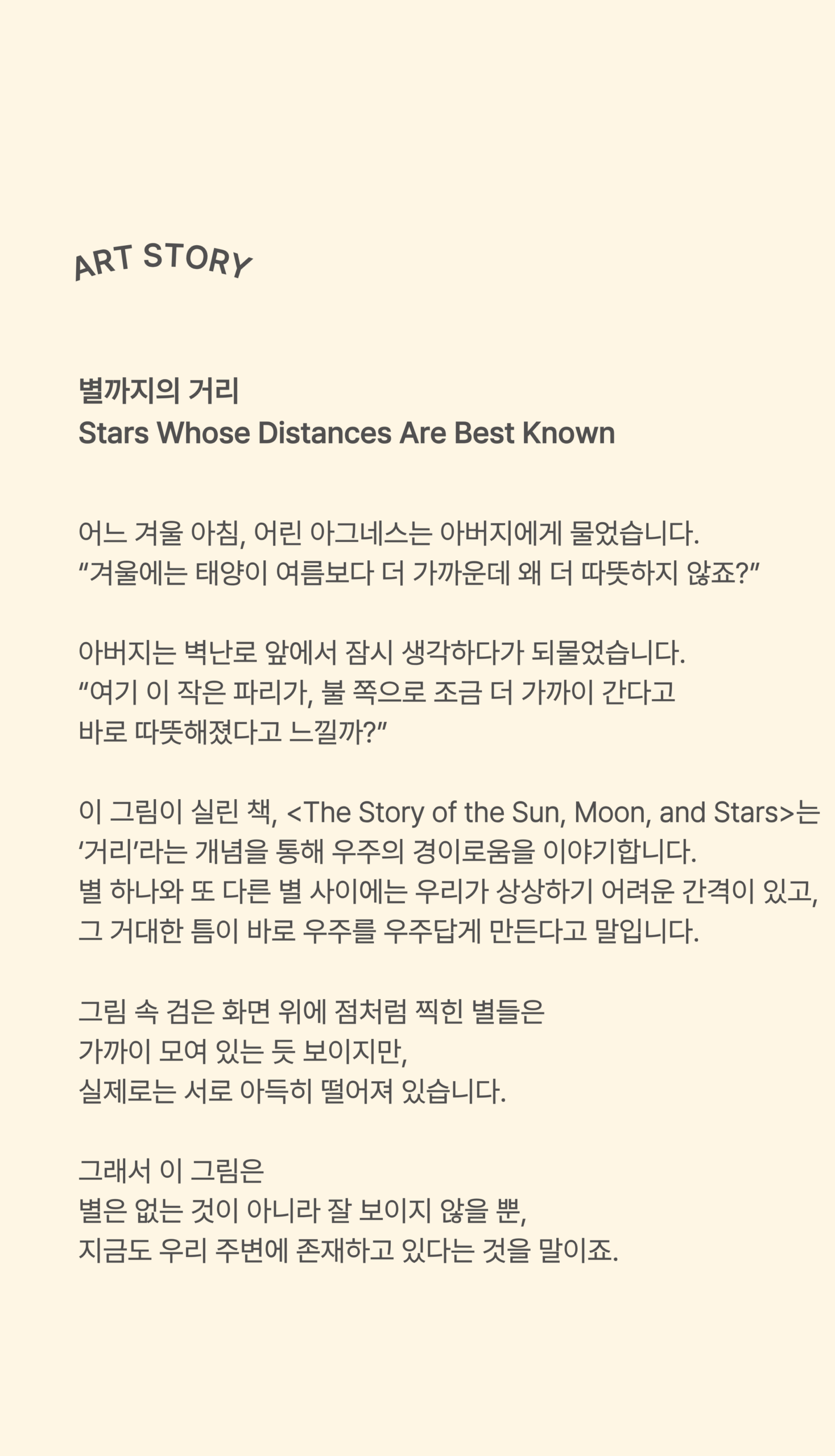 다윈의 북극곰(darwin’s polar bear)