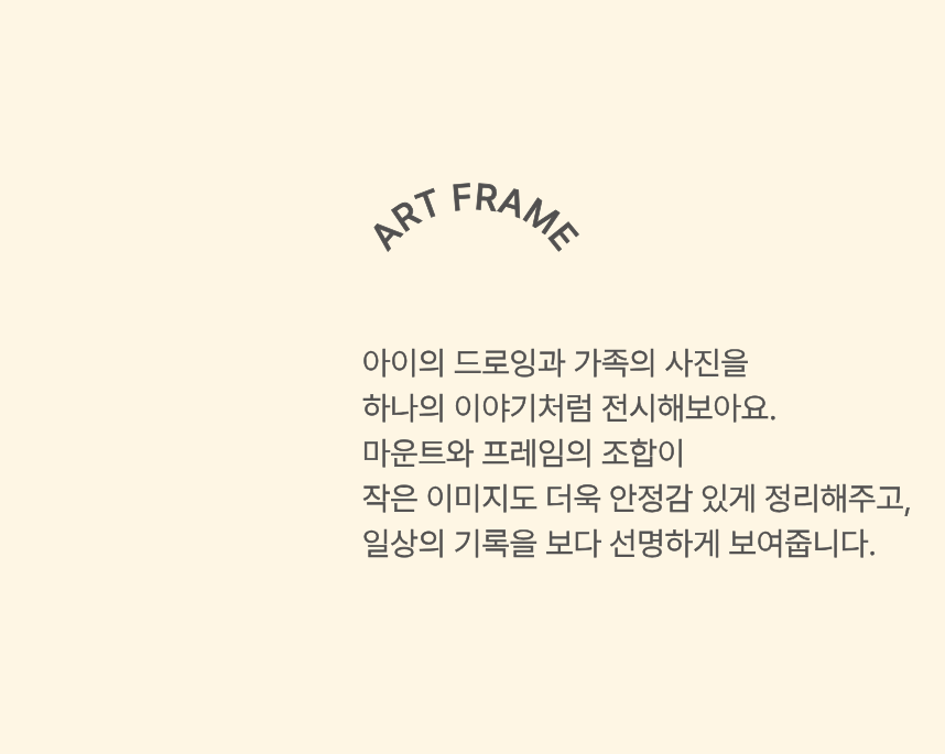 블루스카이 마운트 & 우드 프레임 25*25cm