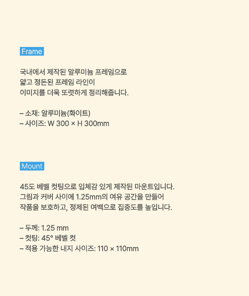 딥블루 마운트 & 화이트 프레임 30*30cm 딥블루 마운트 & 화이트 프레임 30*30cm